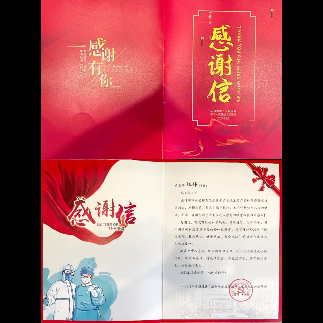 宿遷市鐘吾醫(yī)院馳援揚(yáng)州“白衣戰(zhàn)士”圓滿(mǎn)完成任務(wù)，平安回家！(圖5)